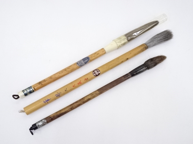 一心堂製　書道毛筆3本セット